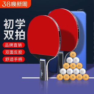 乒乓球拍正品兵乓球拍专用成品拍套装小学生长柄直拍胶皮短柄高弹