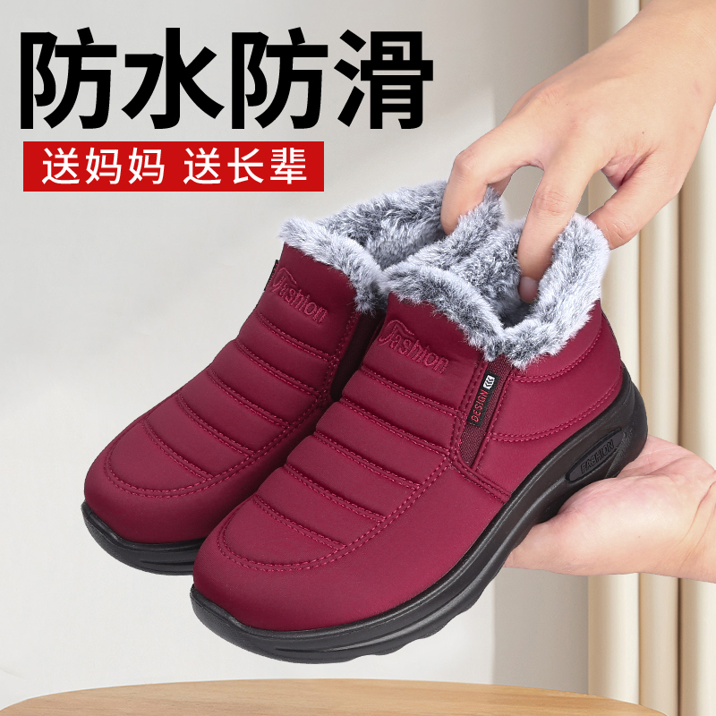 同源和妈妈棉鞋加绒防水防滑加厚