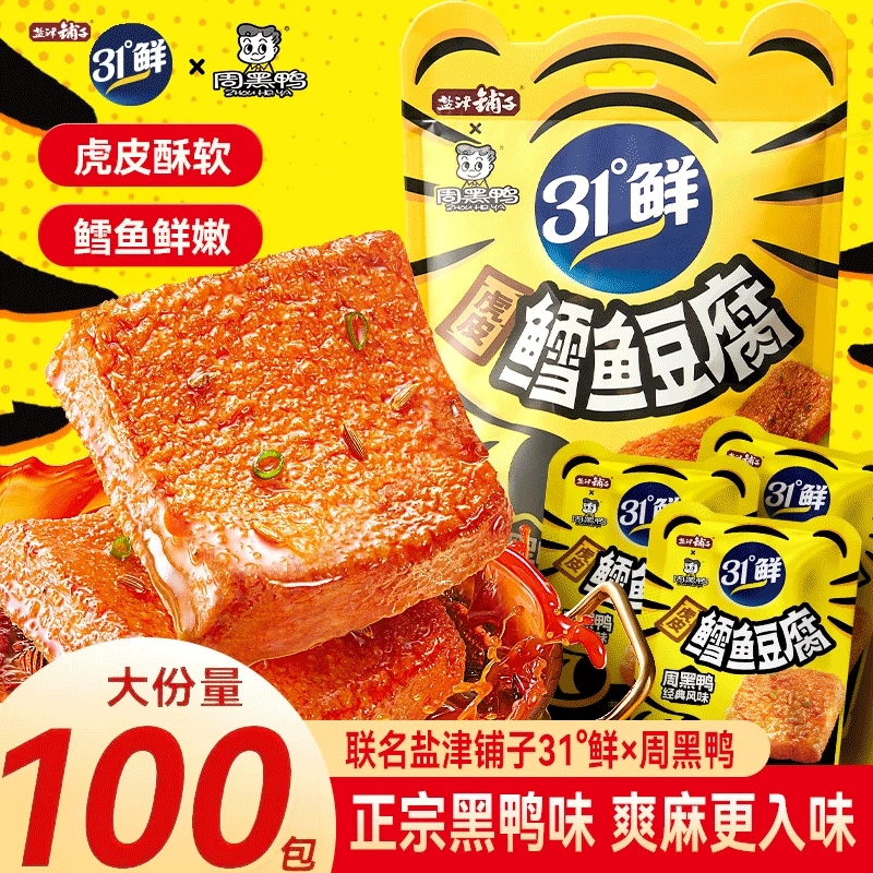 盐津铺子辣味即食解馋小零食虎皮休闲零食小吃鳕鱼豆腐周黑鸭联名