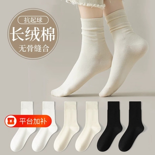 白色堆堆袜子女款秋冬季中筒棉袜黑色防臭无骨2026新款纯棉月子袜