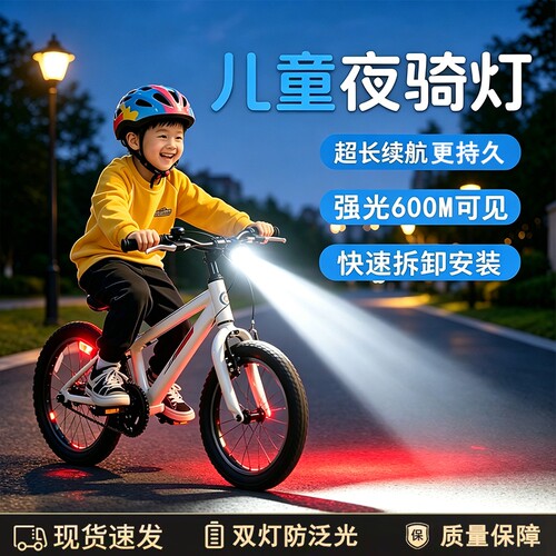 自行车夜骑灯儿童公路车配件单车车前灯尾灯夜间骑行灯长续航车灯