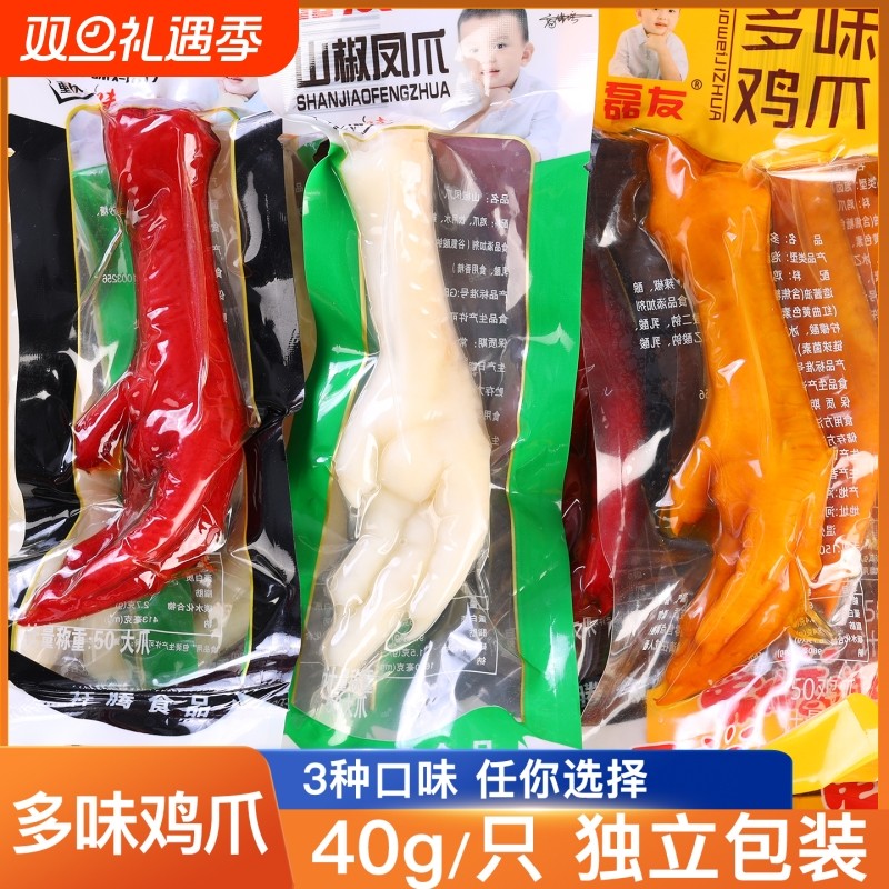 40g超大多味鸡爪泡椒凤爪休闲零食卤味即食小吃香辣鸡肉25g左右