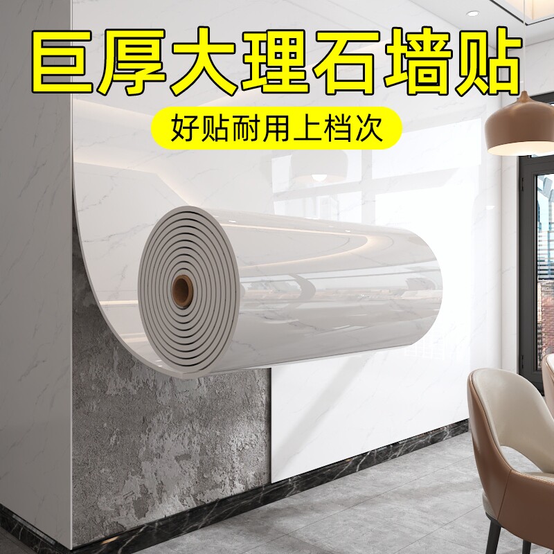 贴墙纸自粘防水防潮家用仿瓷砖墙贴铝箔底浴室卫生间防霉大理石贴