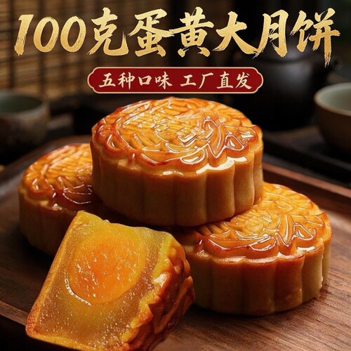广式莲蓉蛋黄大月饼100g豆沙板栗核桃椰蓉奶黄中秋糕点零食批发