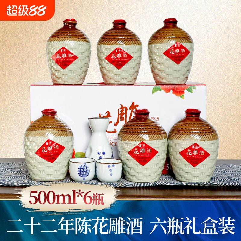 绍兴产黄酒二十二年花雕酒小坛装糯米酒包邮十五年十年十八年送礼