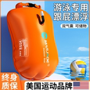 跟屁虫游泳成人户外专用浮漂浮球双气囊安全救生圈浮标漂浮游泳包