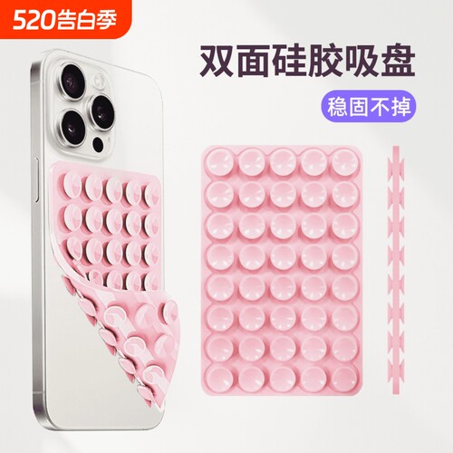 【工厂自营】双面硅胶手机吸盘