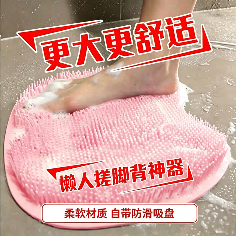 洗脚搓脚神器懒人刷脚足底按摩垫子家用浴室搓脚垫防滑洗脚带吸盘