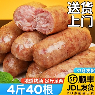 火山石脆皮烤肠烤肉香肠热狗空气炸锅食材火腿地道肉肠烧烤黑椒