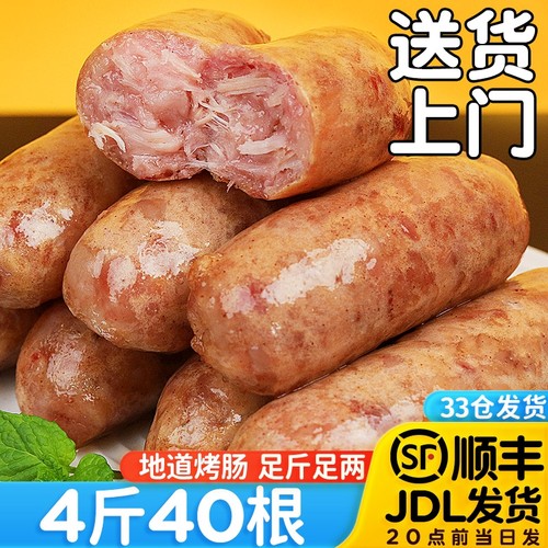 【全网热销】火山石脆皮烤肠肉肠