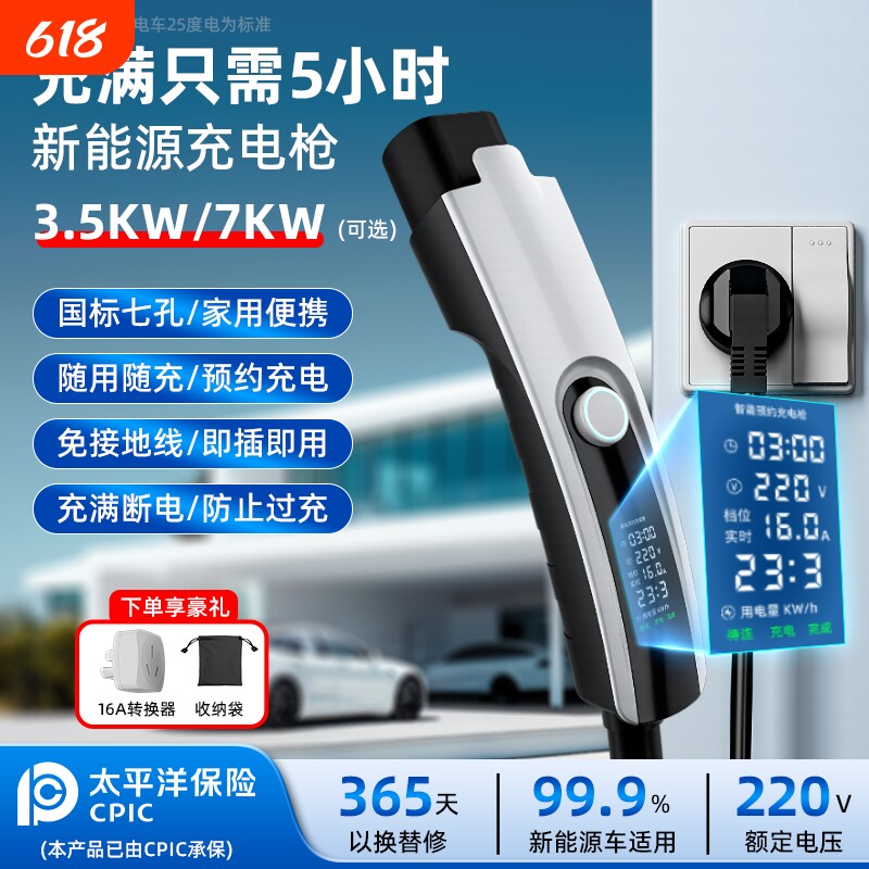 通用新能源电动汽车充电枪器家用便携式快充免接地国标3.5kw/7kw