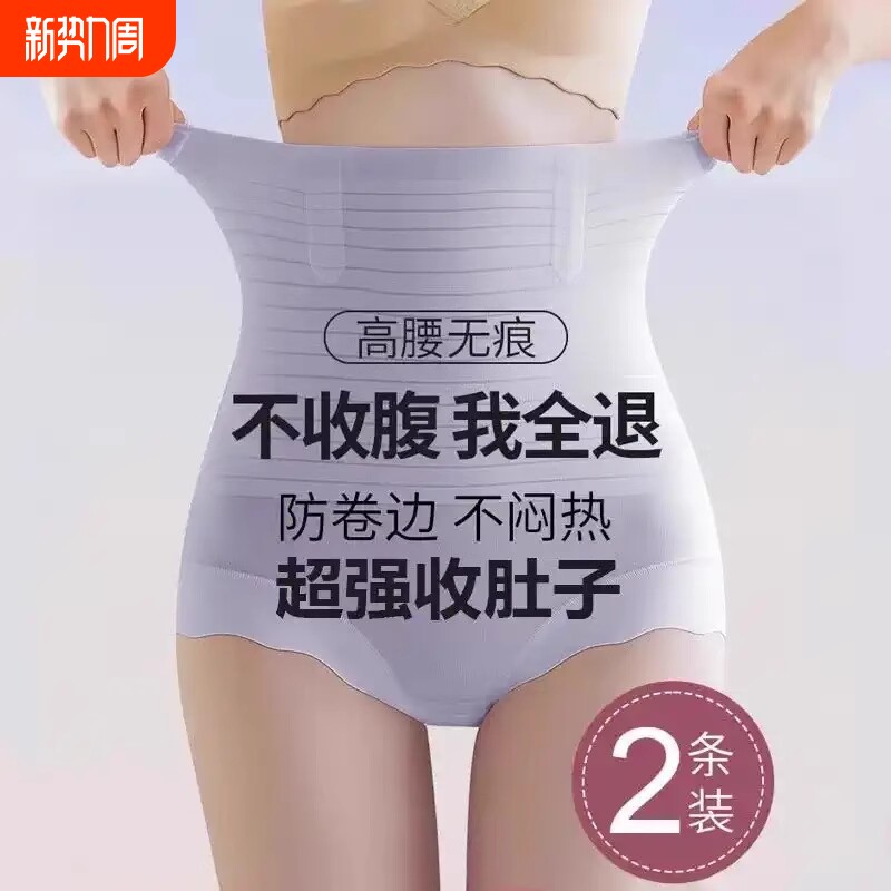 女士强力收腹内裤冰丝高腰收小肚子产后提臀神器无痕夏季一片式