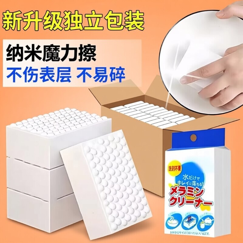 纳米海绵魔力擦块高密度清洁厨房刷碗洗碗海绵洗茶杯擦鞋墙面去污