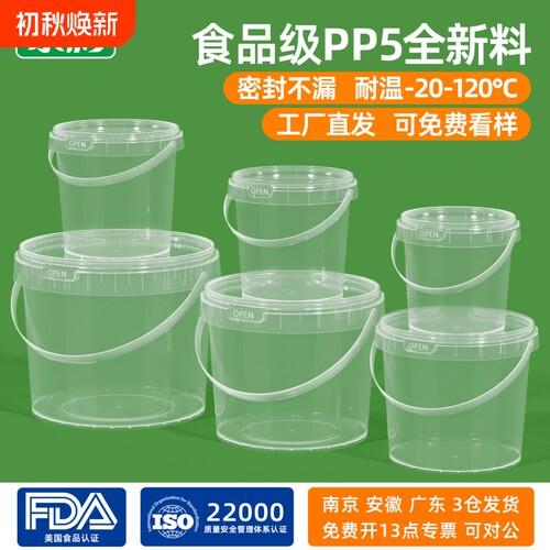 食品级一次性外卖打包盒密封透明塑料桶西瓜水果捞醉蟹龙虾包装盒