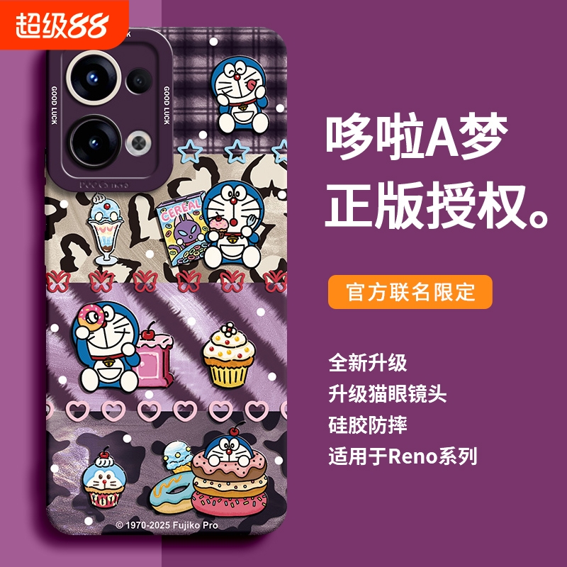 适用Reno手机壳硅胶拼色小叮当