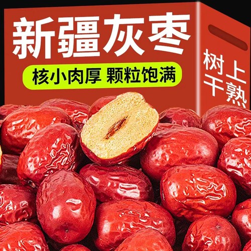 皮薄肉厚香甜可口新疆若羌灰枣