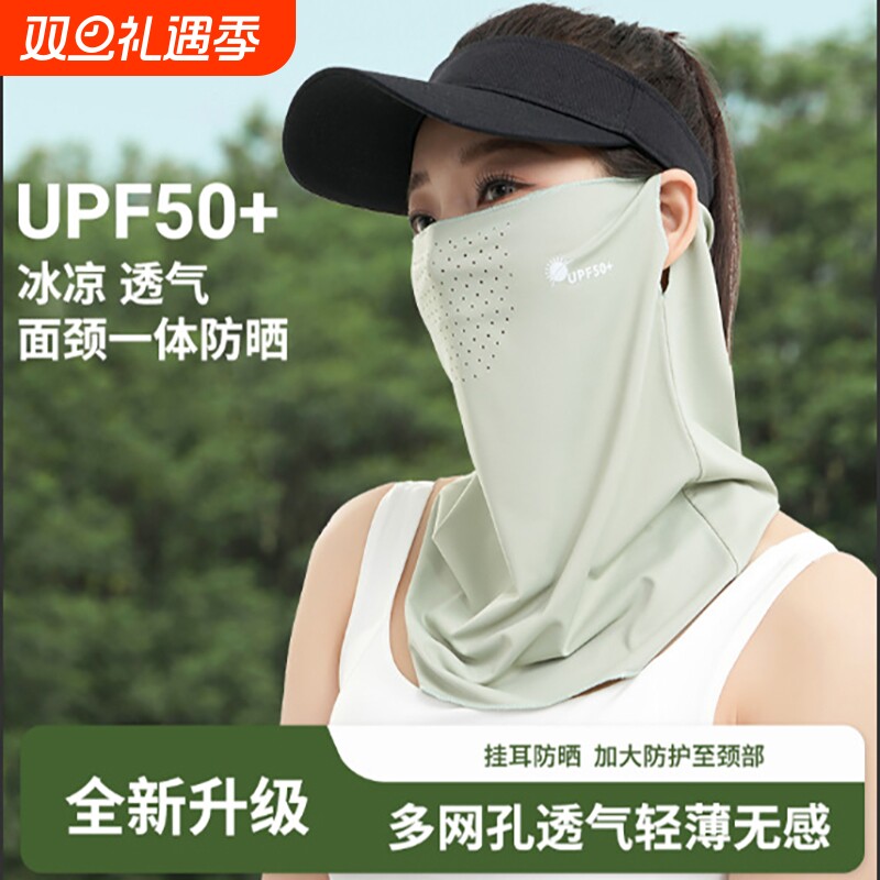 冰丝围脖面纱护颈防晒面罩脖套脖子防紫外线披肩骑行女夏挂耳防护