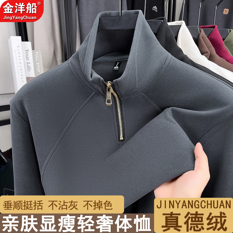半拉链双面德绒男士卫衣内搭爸爸装打底衫冬季立领T恤休闲厚款