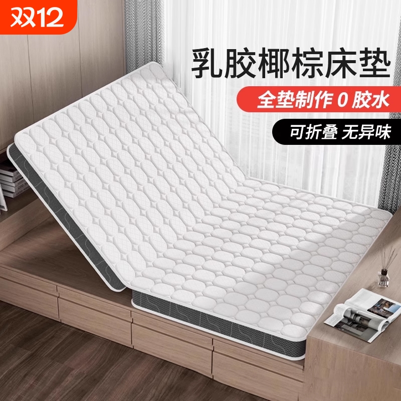 天然椰棕床垫硬垫家用抗菌乳胶