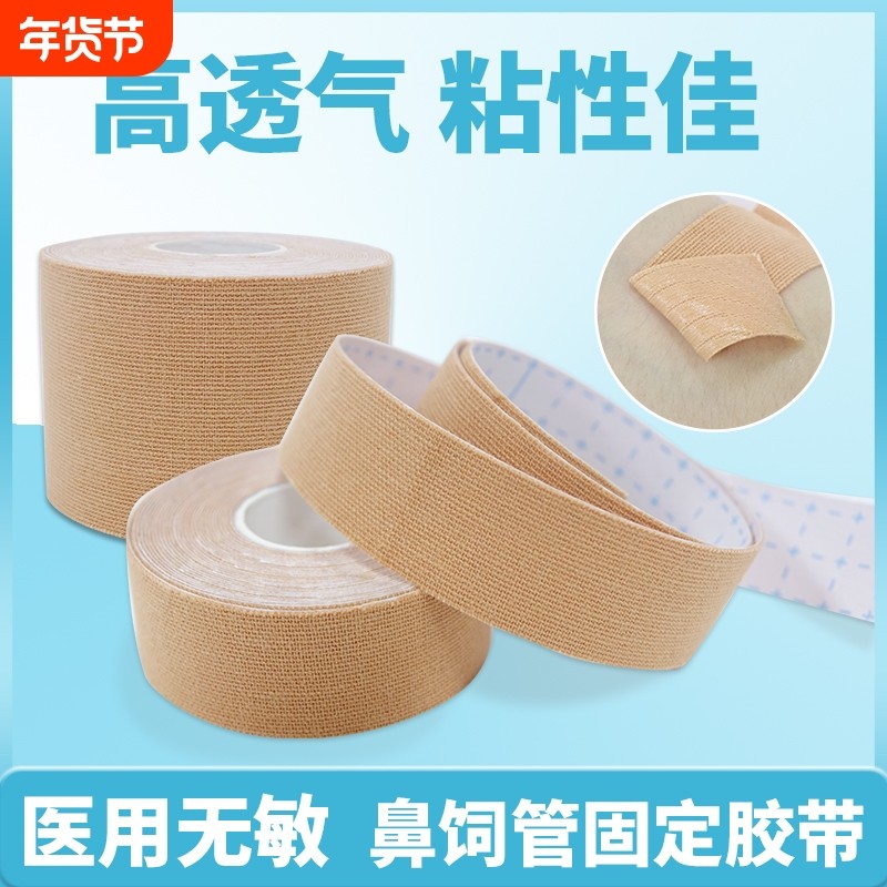 弘生医用柔棉宽胶带鼻饲管胃管导管胶带宜拉弹性加压透气脚后跟贴,医疗器械,医用胶带,淘宝优惠券,粉丝福利购,淘宝优惠卷