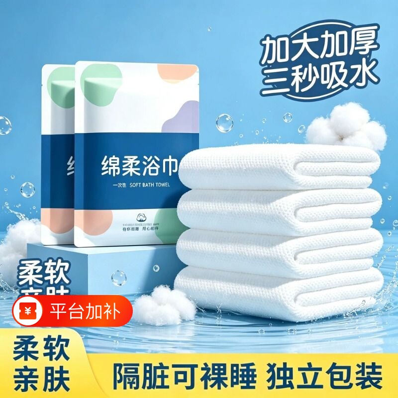加大加厚压缩一次性毛巾棉洗浴巾独立包装吸水不掉毛便携擦脸巾