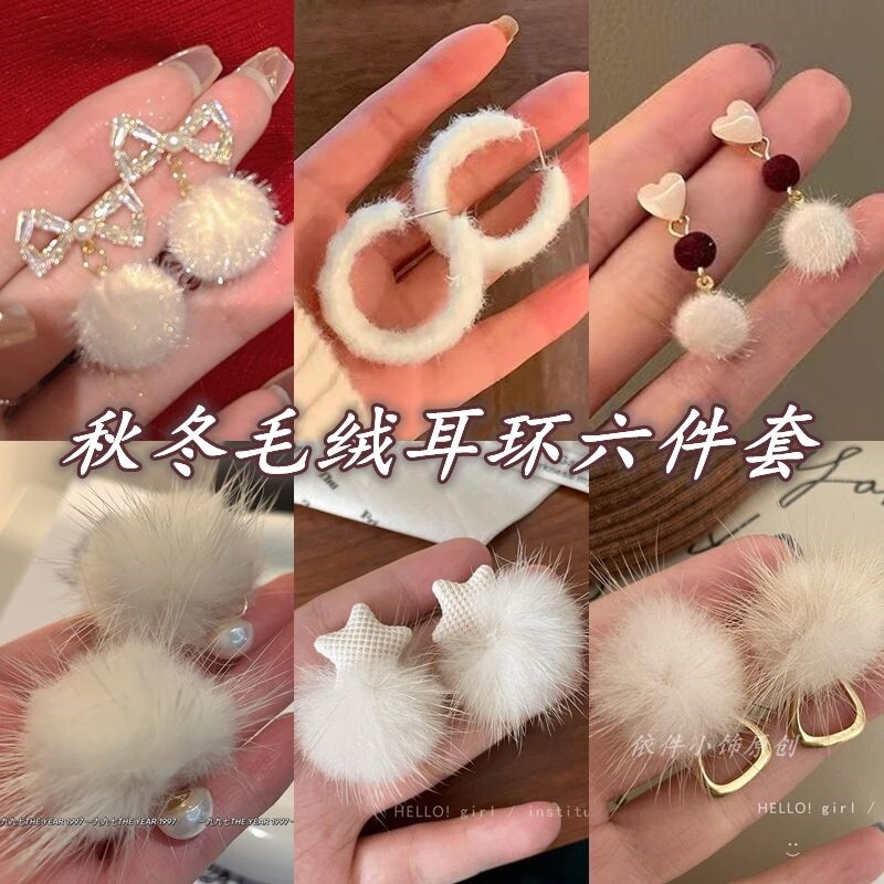 「半笼暖色」小众毛球毛绒耳环女秋冬简约日常耳饰设计感高级耳钉