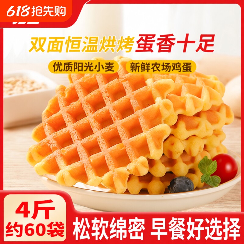 泓一华夫饼面包营养早餐速食饼干学生蛋糕小零食休闲食品小吃健康