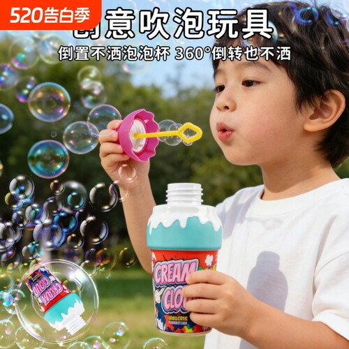 新款冰淇淋泡泡棒不洒泡泡杯宝宝吹泡泡水儿童迷你手持女冰激凌