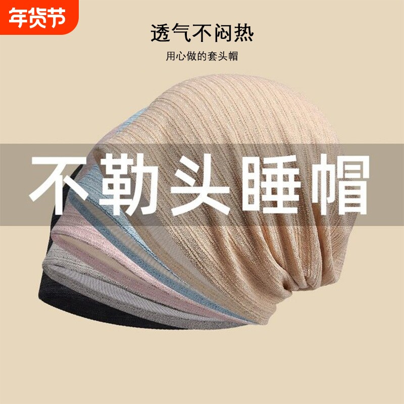 专用手术化疗产后女士包头帽四季薄款月子帽防风老人睡帽加绒头巾