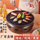 O无烟煎烤炉烤肉家用烤盘 彩塘镇户外烧烤炉烧烤架围炉煮茶炉韩式