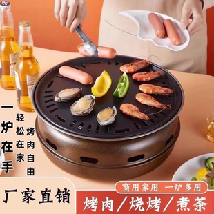 家用户外烧烤炉烧烤架围炉煮茶炉韩式 O无烟煎烤炉烤肉彩塘镇烤盘