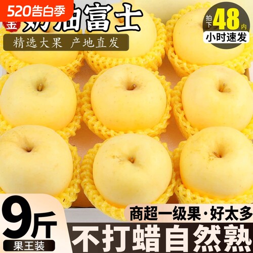 【产地直发】脆甜多汁奶油富士
