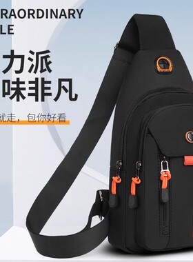 胸包单肩男女运动休闲通勤胸前包