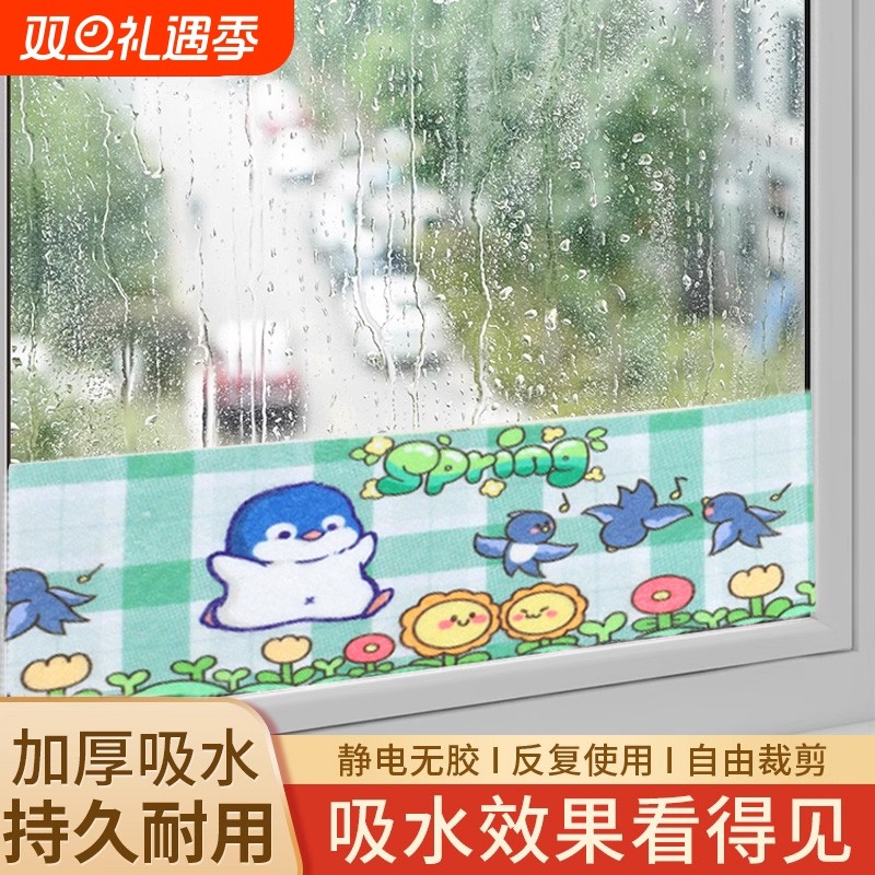 加厚窗户玻璃吸水贴神器防冷凝水防水蒸气冬天窗台防淌水贴纸飘窗