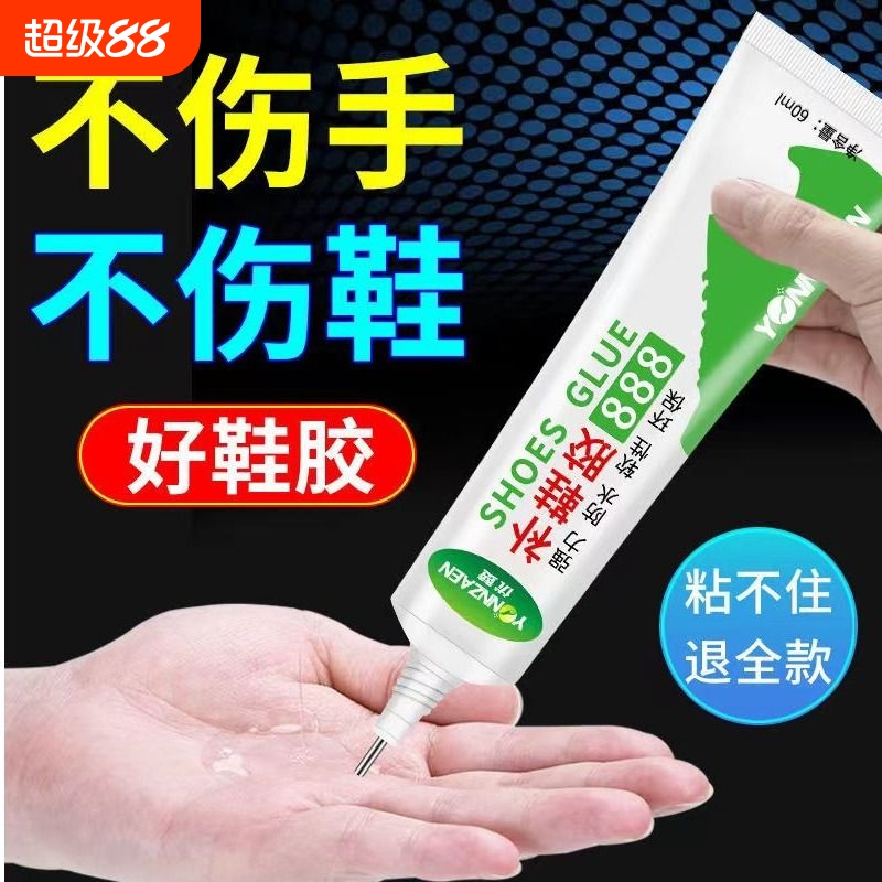 补鞋胶水强力胶树脂软性硬粘鞋专用胶防水鞋胶沾开裂鞋底修鞋汽车真皮修补软胶皮鞋鞋子开胶水性脱胶专业坐垫