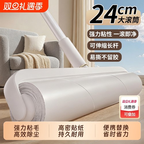 粘毛器滚筒长杆滚刷猫替换床上地上毛发清理神器吸头发滚轮粘纸