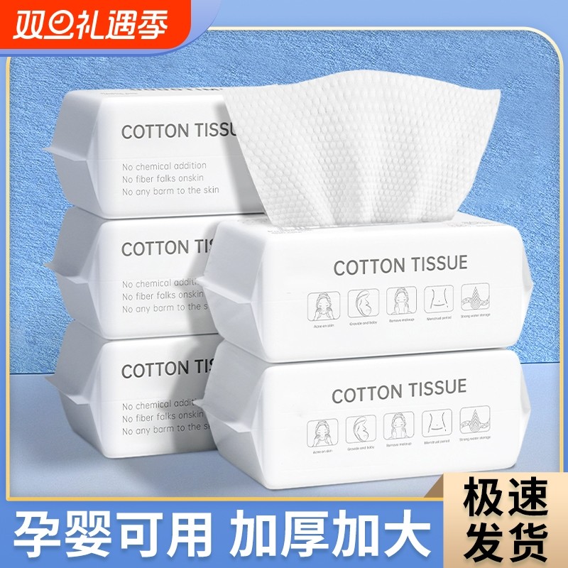 一次性洗脸巾国货加厚美容院抽取式绵柔巾婴儿面巾加大柔韧洁面巾