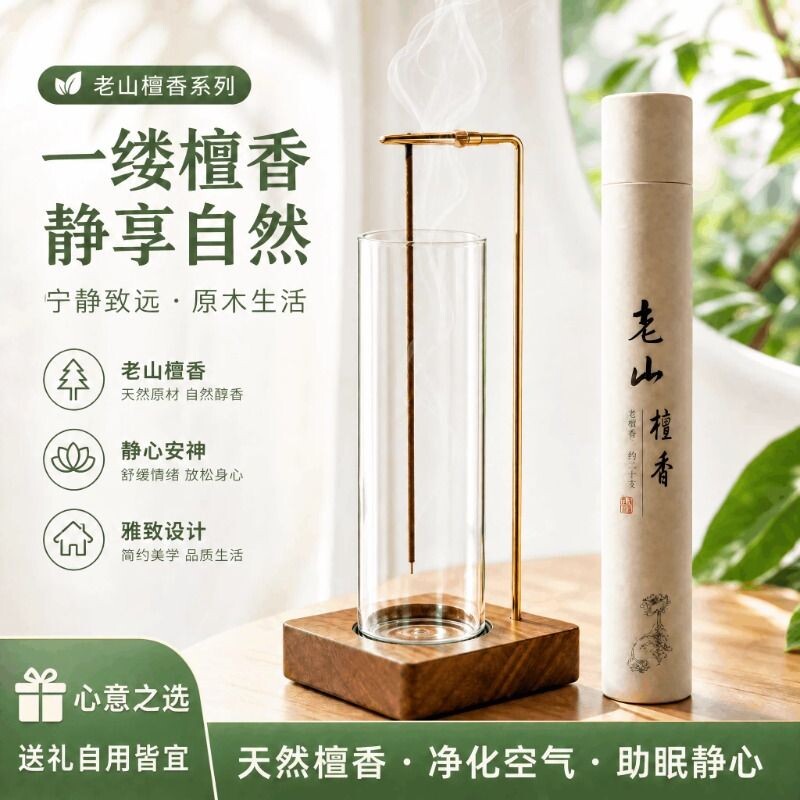 中式檀香玻璃香炉防飞灰香薰熏香										