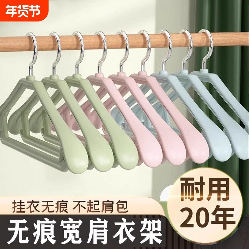 衣架无痕防肩角家用挂衣服撑子宽肩防滑加粗衣柜内置可旋转晾衣