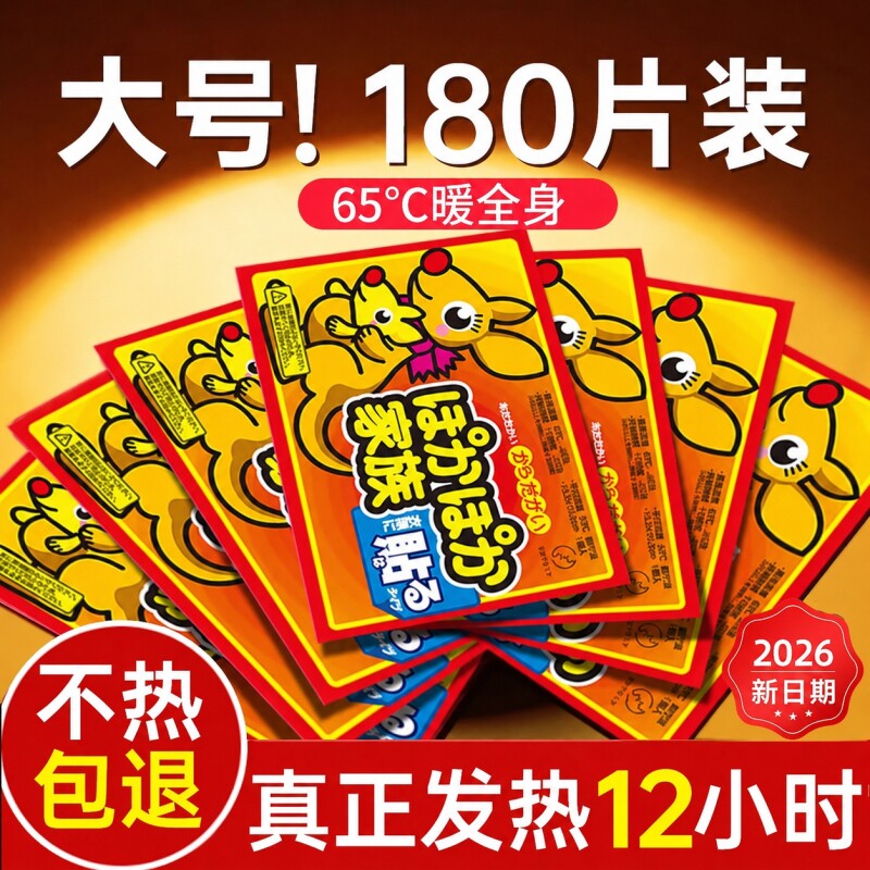 袋鼠暖贴宝宝贴女自发热保暖身热帖宫暖宝贴官方旗舰店正品热敷