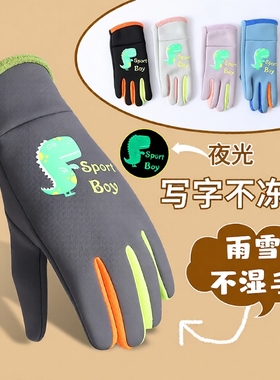 儿童手套青少年中学生保暖秋冬季加绒骑行男童女孩防风防水万玩雪