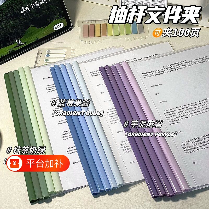 加厚抽杆夹拉杆夹文件夹透明插页a4纸收纳固定书夹子办公用品文具抽干夹小学生用试卷整理活页资料档案夹水滴