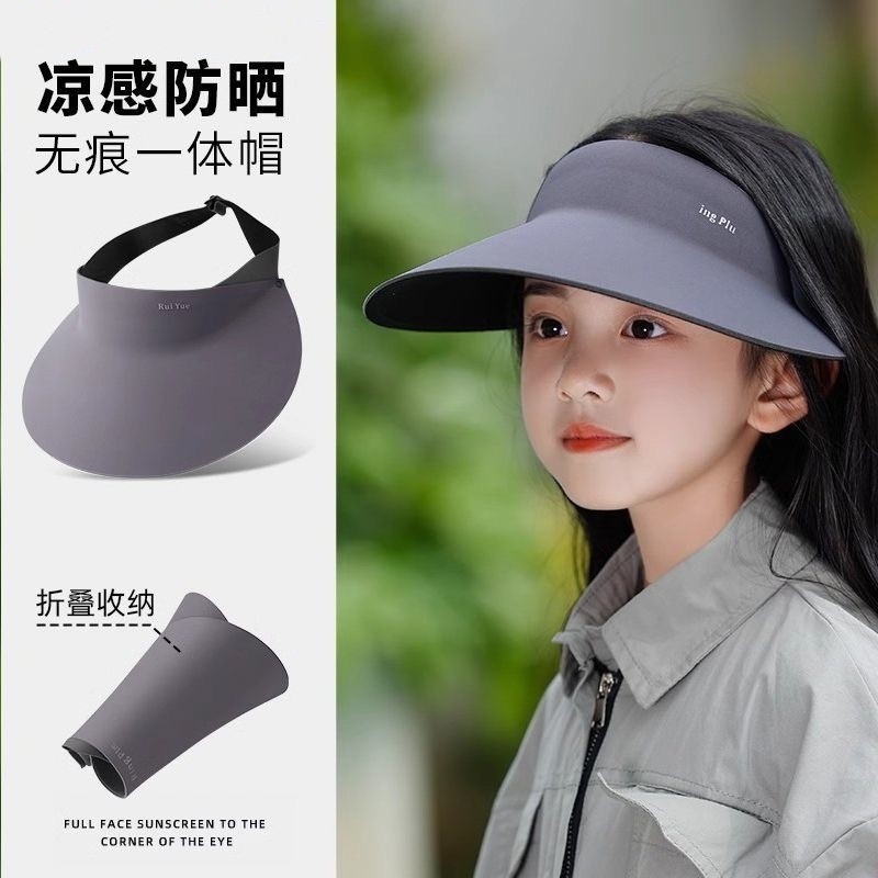 夏季一体儿童防晒帽帽子无痕大帽檐太阳帽遮阳男女童空顶防紫外线