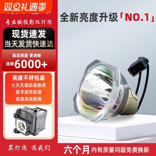 适用爱普生投影机灯泡TW5700TX