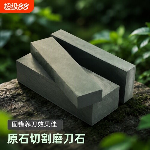 青浆石磨刀石细磨|超5000次加购