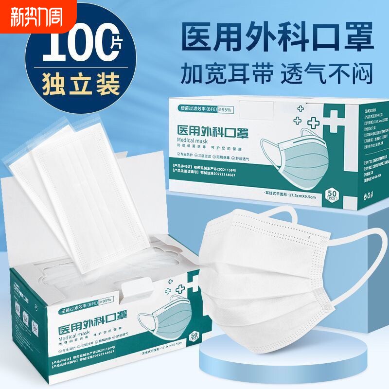医用外科口罩一次性医疗口罩三层正品成人蓝白色夏季薄防晒独立装