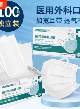 医用外科口罩一次性医疗口罩三层正品成人蓝白色夏季薄防晒独立装