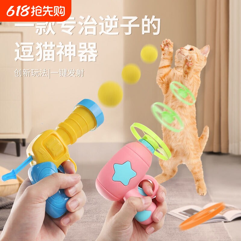 猫玩具球毛绒球发射枪自嗨解闷神器逗猫棒小猫宠物猫咪用品弹力球