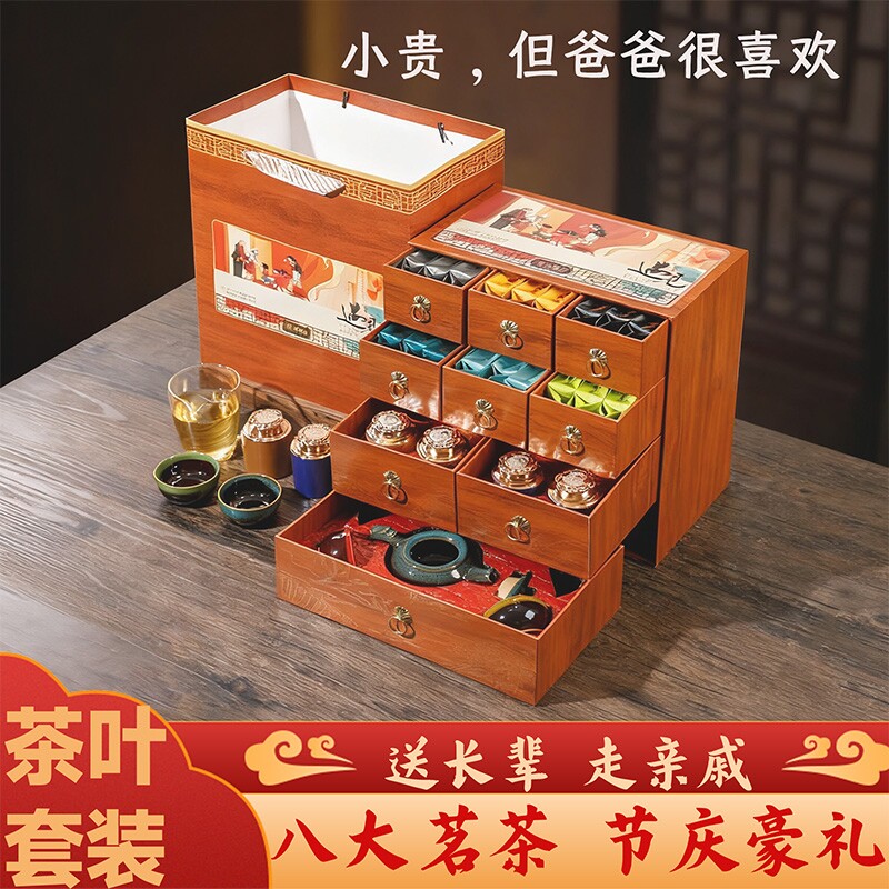 高端送礼茶叶礼盒装带茶具八大茗茶送爸爸长辈领导正品红茶铁观音