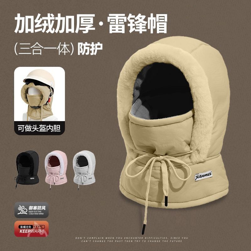 帽子防风帽保暖雷锋帽男冬面罩围脖三合一体包头棉帽防寒加绒防水,服饰配件/皮带/帽子/围巾,帽子,淘宝优惠券,粉丝福利购,淘宝优惠卷